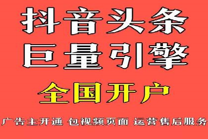 如何快速完成信息流广告开户