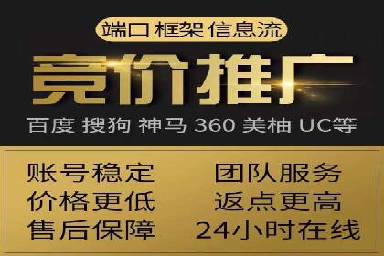 竞价推广开户实战技巧案例分享