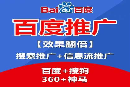 百度竞价托管案例：如何提升广告效果？